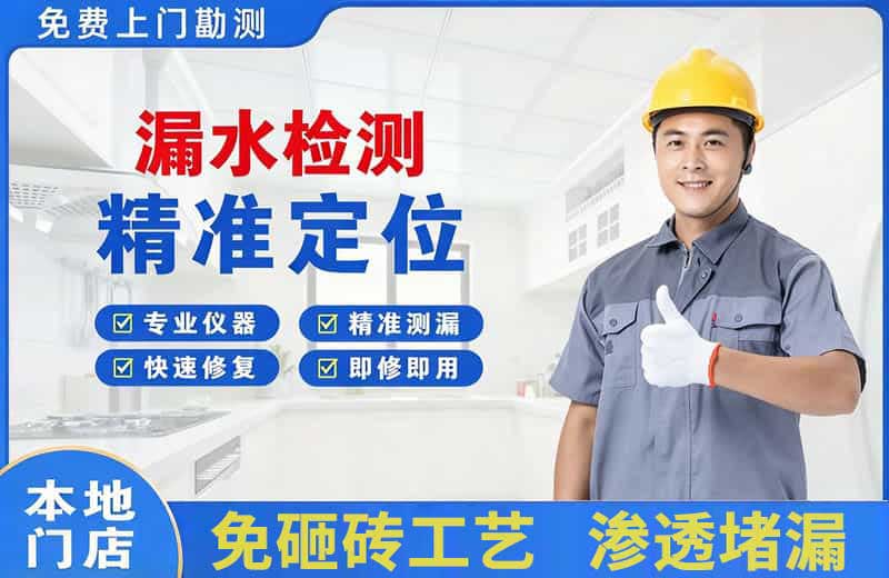 万宁漏水检测精准定位